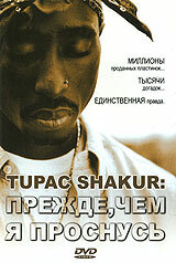  Tupac Shakur: Прежде, чем я проснусь  1 сезон