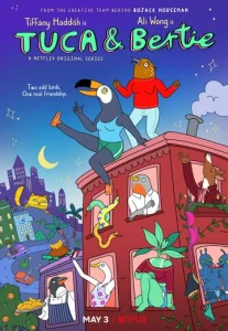  Тука и Берти  1 сезон