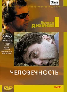  Человечность  1 сезон