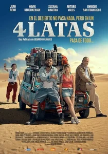  4 канистры  1 сезон