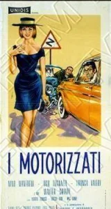  Моторизованный  1 сезон