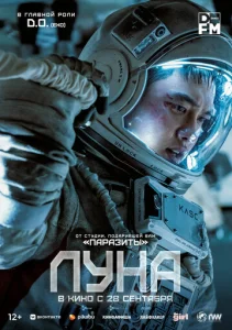  Луна  1 сезон