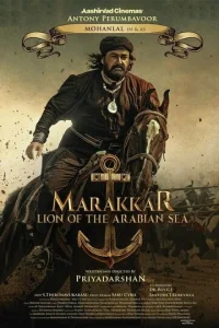  Мараккар: Лев Аравийского моря  1 сезон