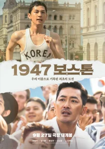  Бостон, 1947 год  1 сезон