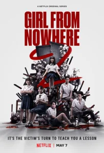 Постер к сериалу  Девушка из ниоткуда  1-2 сезон