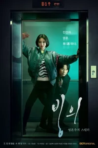 Постер к сериалу  Одержимость  1-2 сезон