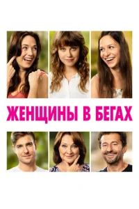  Марафон  1 сезон