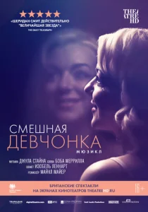  Смешная девчонка  1 сезон