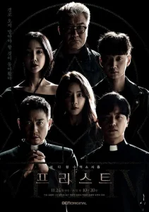 Постер к сериалу  Священник  1-2 сезон