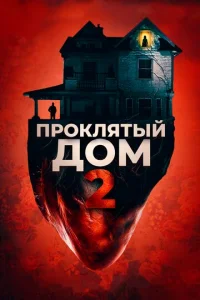  Девушка с третьего этажа  1 сезон