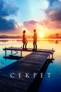  Секрет  1 сезон