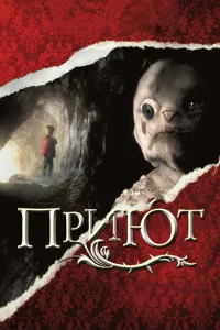  Приют  1 сезон