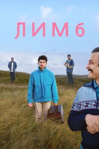  Забвение  1 сезон