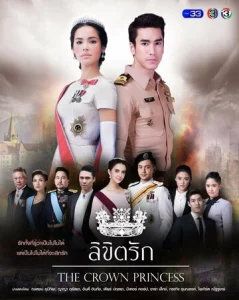 Постер к сериалу Предназначенные судьбой 1-2 сезон