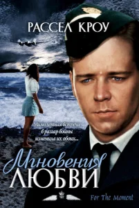  Мгновения любви  1 сезон