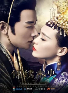 Постер к сериалу Принцесса Вэй Ян 1-2 сезон