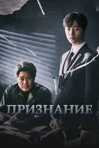  Признание  1 сезон