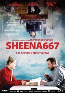  Sheena667  1 сезон