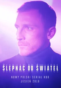 Постер к сериалу Ослепленные огнями 1-2 сезон