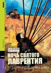  Ночь святого Лоренцо  1 сезон