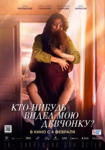  Кто-нибудь видел мою девчонку?  1 сезон