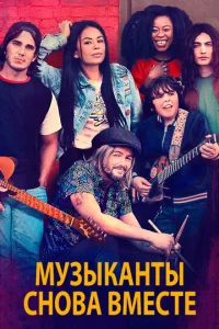  Могучий дуб  1 сезон