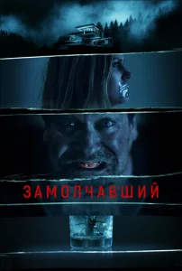  Заткнутый  1 сезон