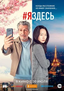  #яздесь  1 сезон