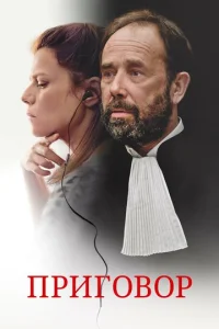  Твёрдое убеждение  1 сезон