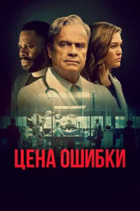 Комитет Бога  1 сезон
