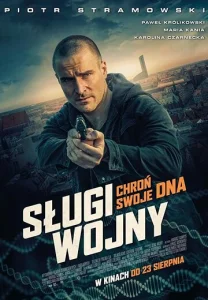  Слуги войны  1 сезон