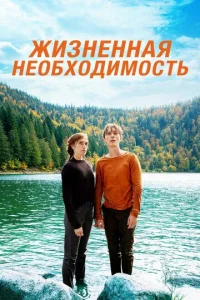 Постер к сериалу  Пердрикс  1-2 сезон