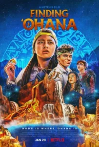  Охана: В поисках сокровища  1 сезон