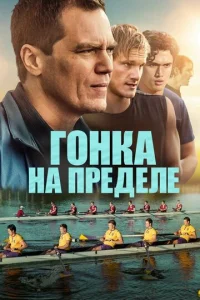  Взмах  1 сезон