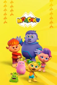Постер к сериалу  Монсики  1-2 сезон