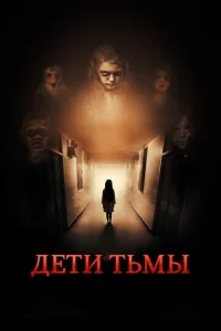 Родство  1 сезон