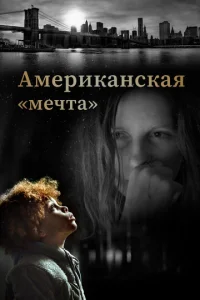  Поверхность  1 сезон