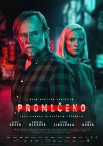  Время исчерпано  1 сезон