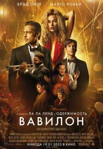  Вавилон  1 сезон
