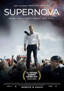  Супернова  1 сезон