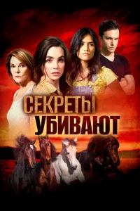  Комплекс убийцы  1 сезон