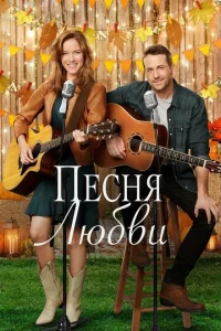  Кантри от души  1 сезон