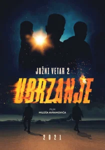  Южный ветер 2  1 сезон
