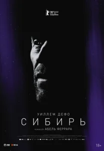 Постер к сериалу Сибирь 1-2 сезон
