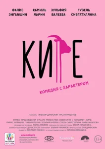  Кире  1 сезон