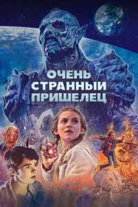  Псих-расчленитель  1 сезон