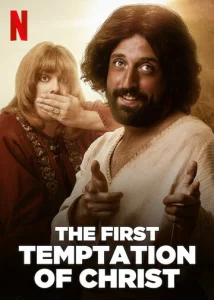 Постер к сериалу  Первое искушение Христа  1-2 сезон