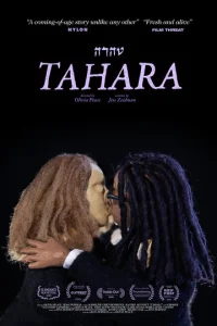  Тахара  1 сезон