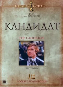  Кандидат  1 сезон