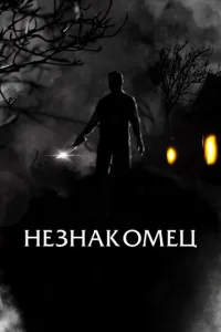  Праведный  1 сезон